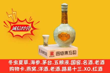 黔东南黄平县回收四特酒