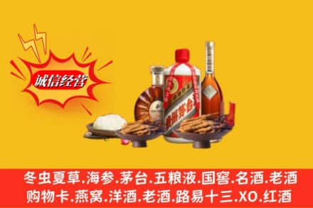 黔东南黄平县烟酒回收礼品